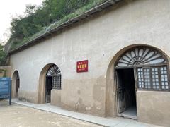 -延安杨家岭革命旧址