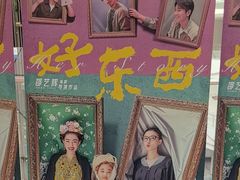 -SFC上影影城(新世界店)