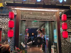 门面-徽珍源(龙茗路店)