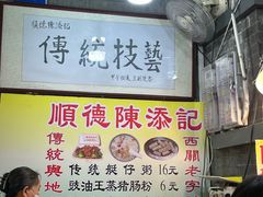 -陈添記·祖傳爽鱼皮·西关老字号(广州首店)