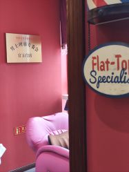 -贝勒爷专业男发