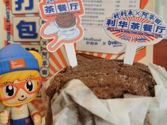 -好利来(温江合生汇店)