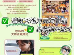 -瑞虹新天地月亮湾