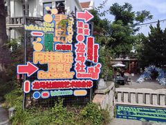 -阿兹凯乐·老洋房西餐
