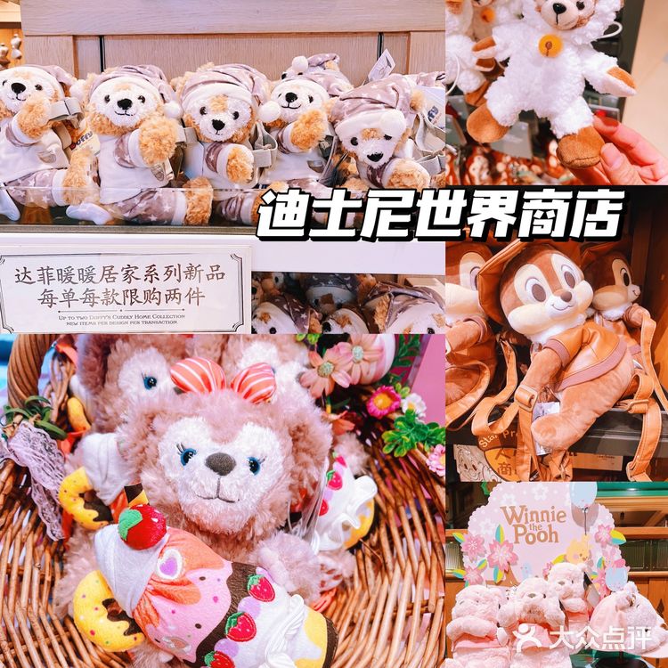快乐都是迪士尼给的，迪士尼商店太好买了！