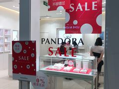 -Pandora潘多拉珠宝(宝山万达广场店)