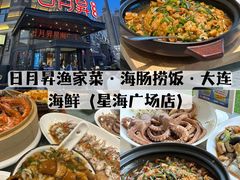 -星海广场
