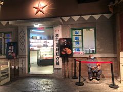 门面-和平菓局(王府井店)