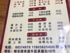 菜单-健康小吃