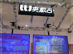 -LLJ夹机占(清河万象汇店)