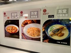 -苏堂阳春面•九年庆(北京路天河城店)