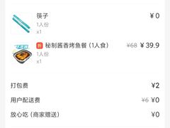 -半天妖烤鱼(中山路店)