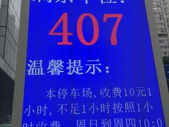 -群光广场·停车场