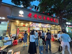 -老黄记手撕烤兔(玉林街店)