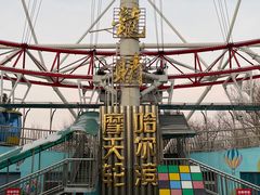 -哈尔滨文化公园