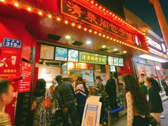 -清泉阁包子铺(中山路店)