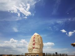-水洞沟旅游区