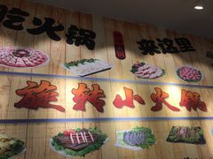 门面-百品聚旋转火锅(号外店)