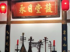 -道南書院·私房菜·早午茶·茶馆