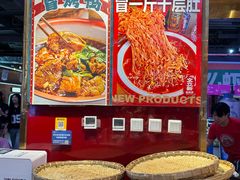 -文立新麻辣烫(合生汇21街区店)