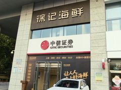 -徐记海鲜(T11|唐延路店)