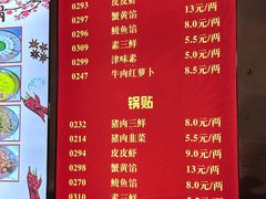 -大眼锅贴水饺(河东店)