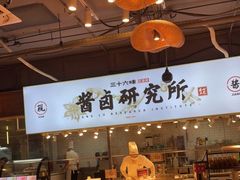 -三十六味匠猪蹄(三元桥店)