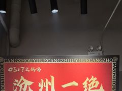 -0317火锅鸡·清真(正达店)