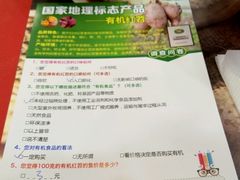 -和合谷(北新桥店)