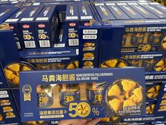 -山姆会员商店(杨桥西路店)