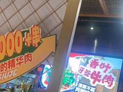 -威记烧嘢·南宁烧烤·超级生牛(绿地店)