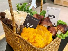 F4菌菇-山缓缓火锅(青岛万象城店)