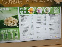 -一只酸奶牛(时代天街A馆店)