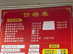 -何永光123鲜牛肉馆(1号店)