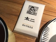 -太二酸菜鱼(正大广场店)