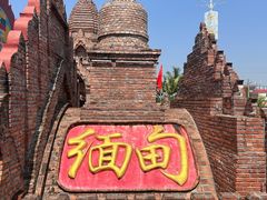 -一寨两国风景区