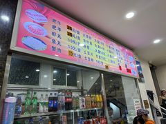 -昱欣麻辣烫·清真