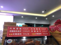 -鸿运兔·手撕烤兔(天府广场店)