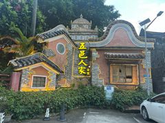 -五邑人家(江门店)
