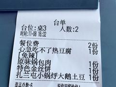 -95号酱骨·一块豆腐(展春园西路店)