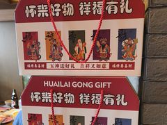 -祥福村