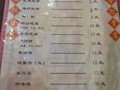 -爆肚冯(廊房二条店)