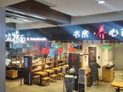-远洋未来广场(育慧北路店)