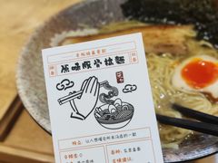 -柒鉦·日式豚骨拉麵(常德路店)