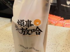 -放哈·甜醅子奶茶创造者(正宁路店)