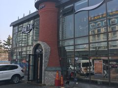 -海味当家·蒸锅海鲜(星海公园店)