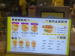 -乐乐姐超级土豆(中关村5号店)