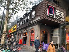 门面-巴蜀大宅门火锅(北大街店)