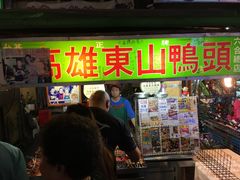 -六合夜市