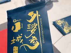 -小城外婆肴私房菜.家宴聚集点(圆明园颐和园·清河上地店)
